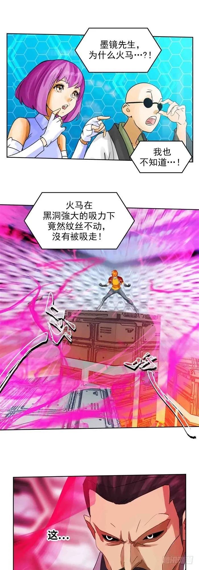 第二十七话 压倒性力量（下） 第13页