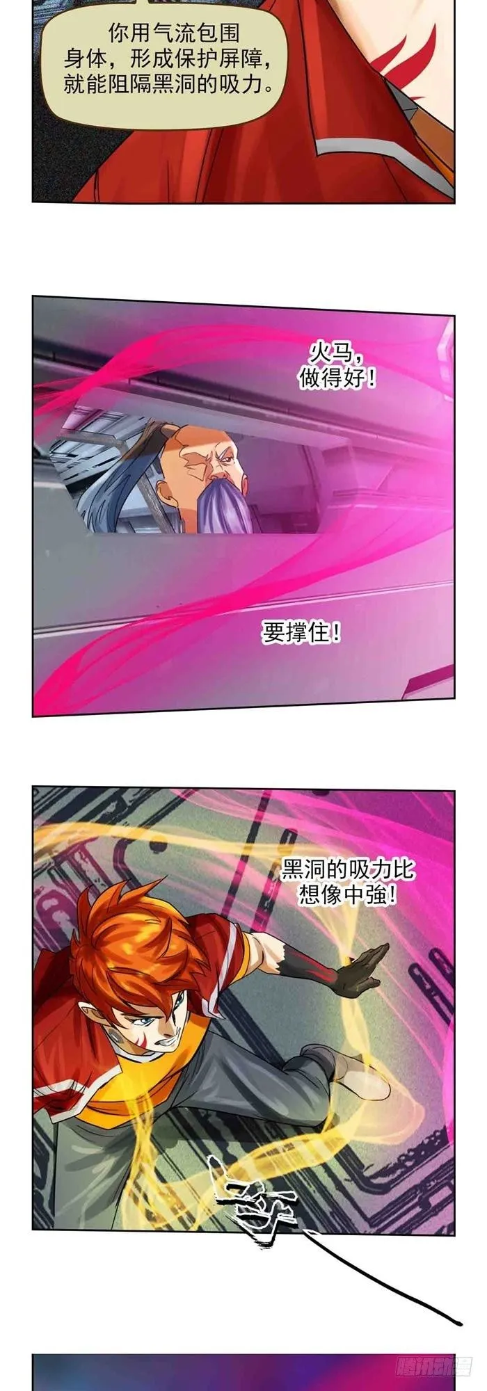 第二十七话 压倒性力量（下） 第15页