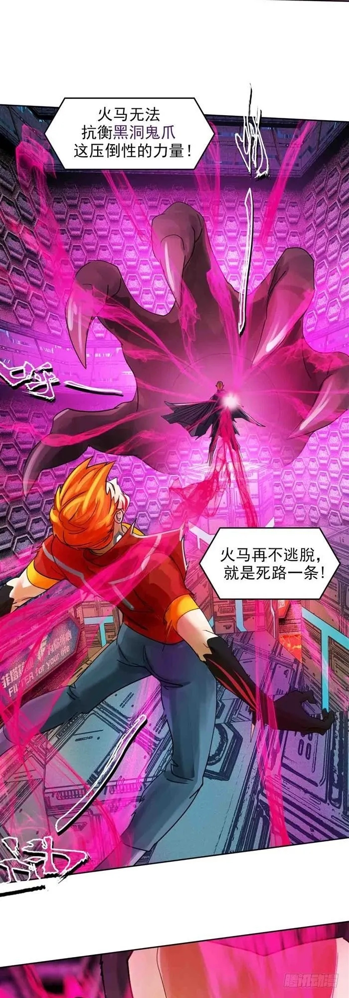 第二十七话 压倒性力量（下） 第19页