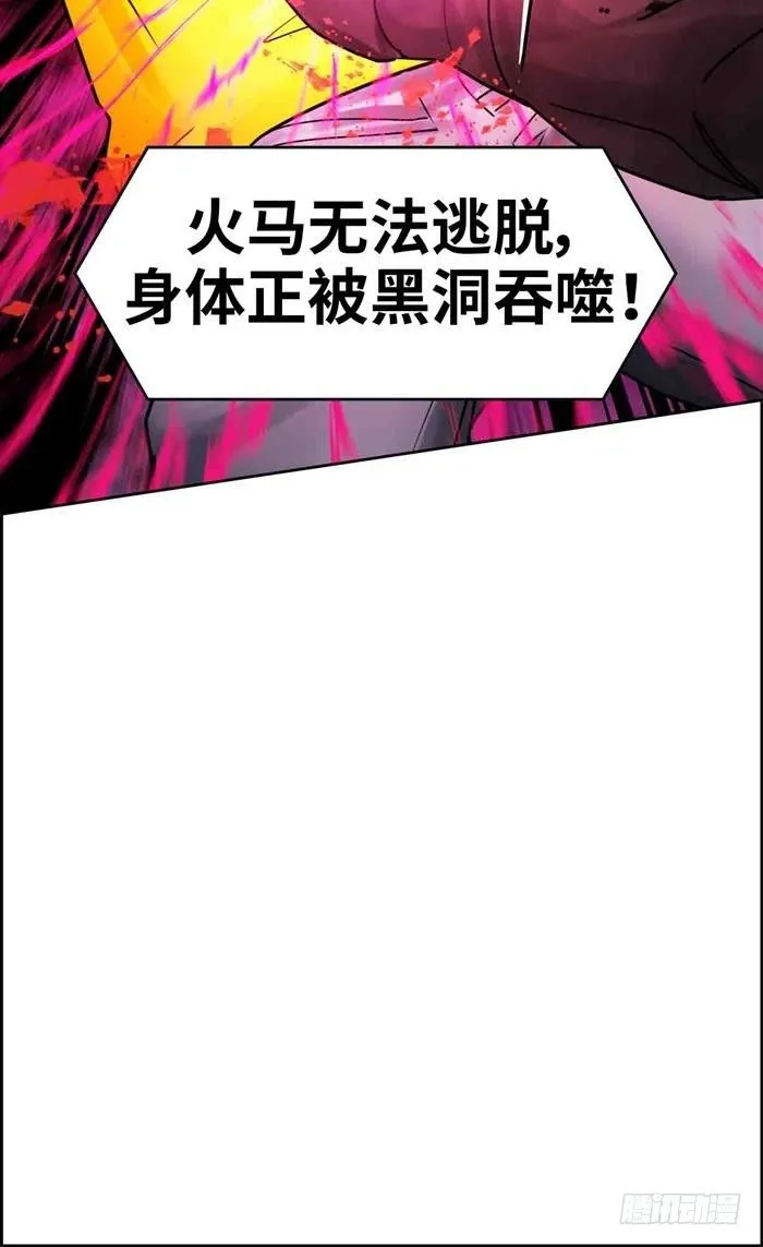 第二十七话 压倒性力量（下） 第22页
