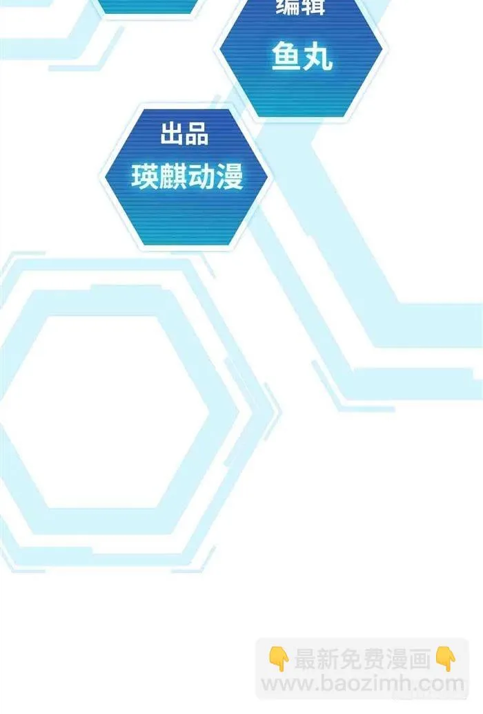 第二十七话 压倒性力量（上） 第2页