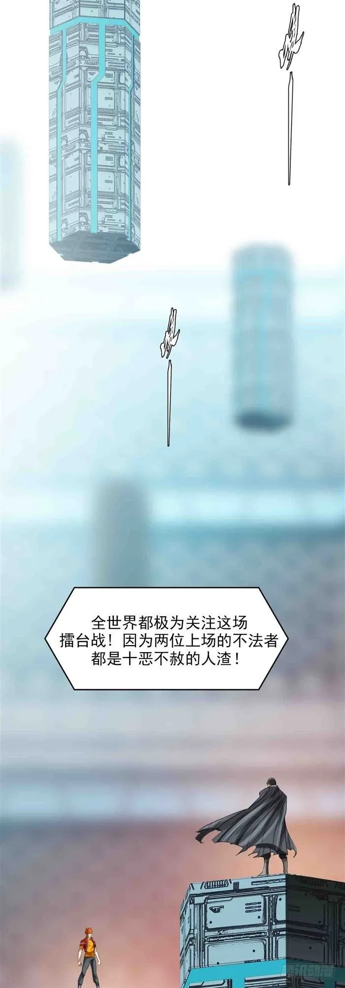第二十七话 压倒性力量（上） 第4页