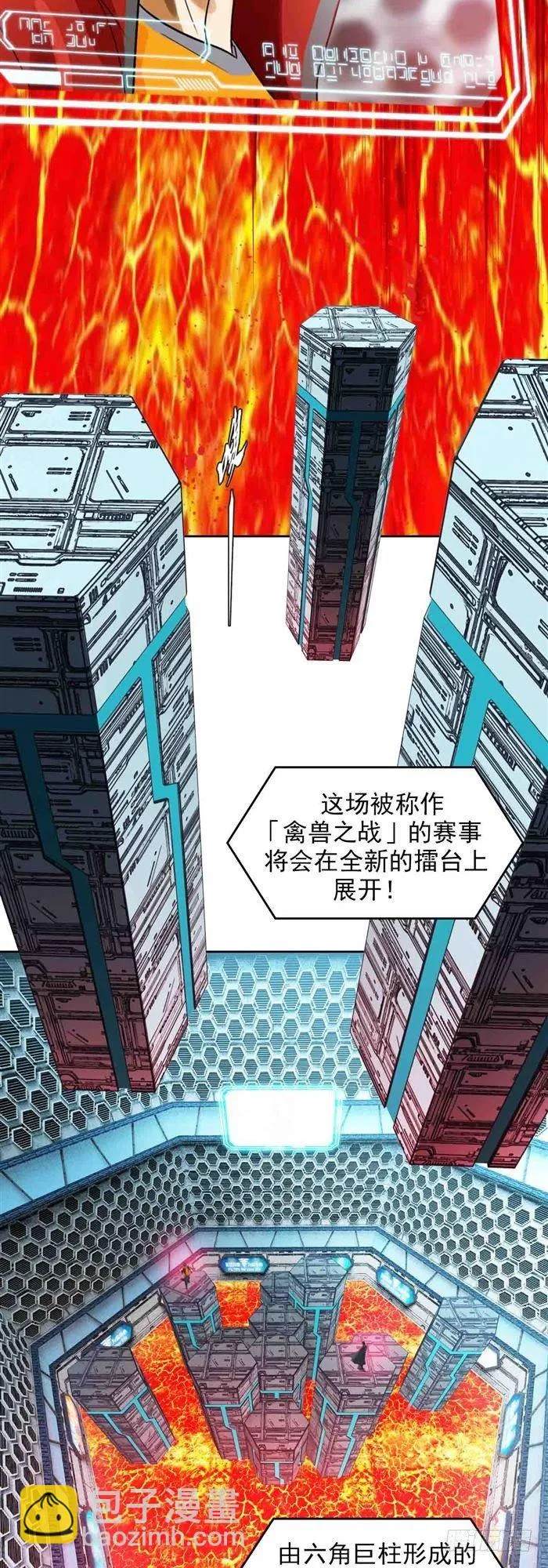 第二十七话 压倒性力量（上） 第6页