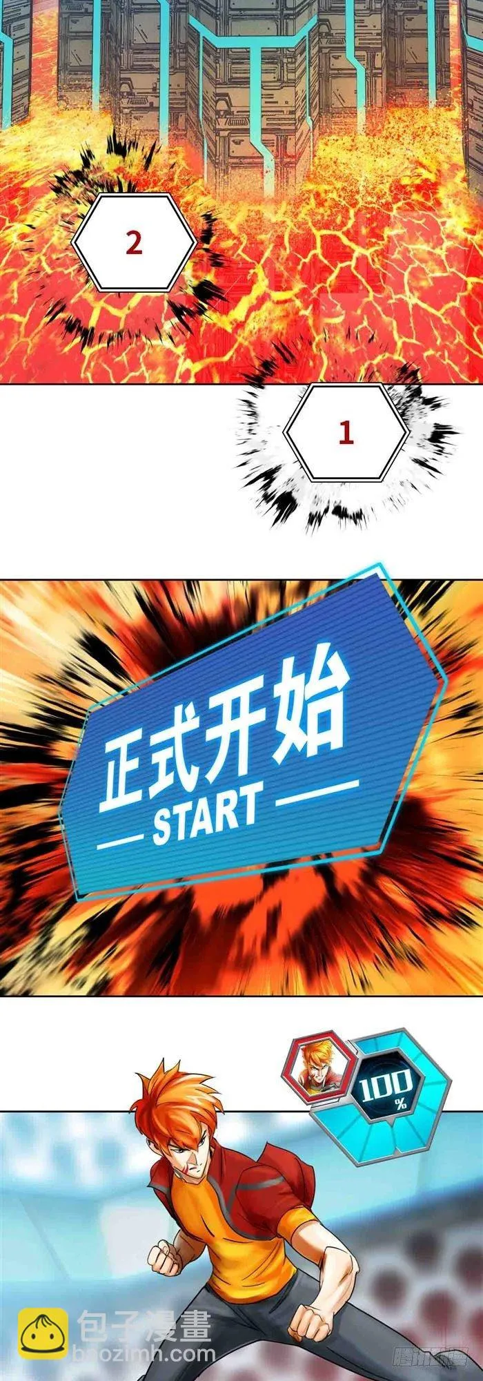 第二十七话 压倒性力量（上） 第12页