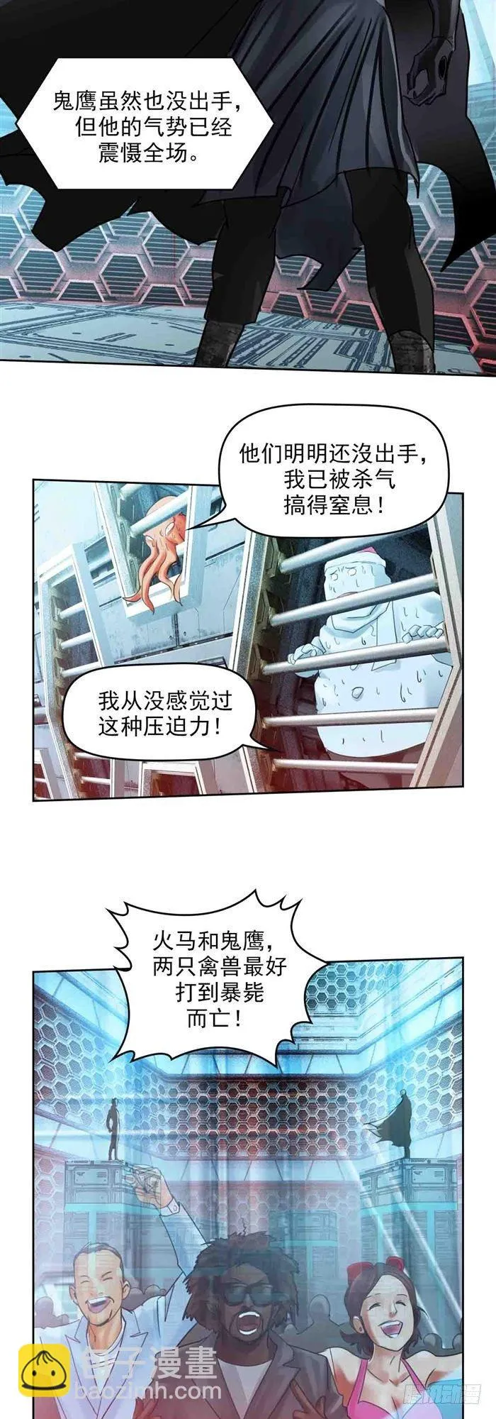 第二十七话 压倒性力量（上） 第14页