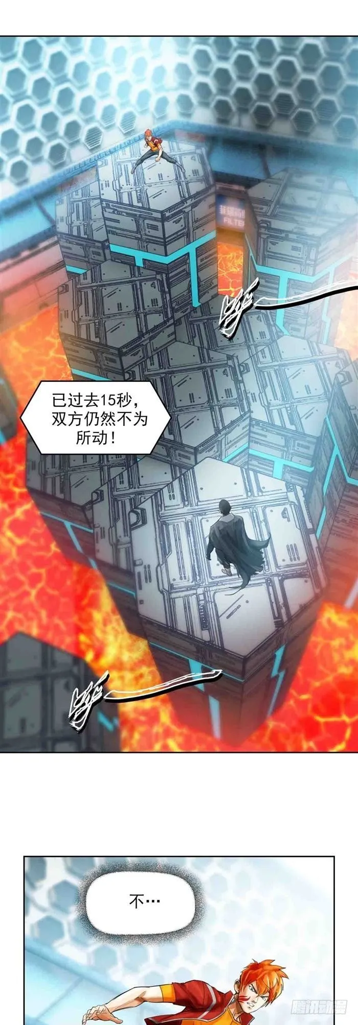 第二十七话 压倒性力量（上） 第16页