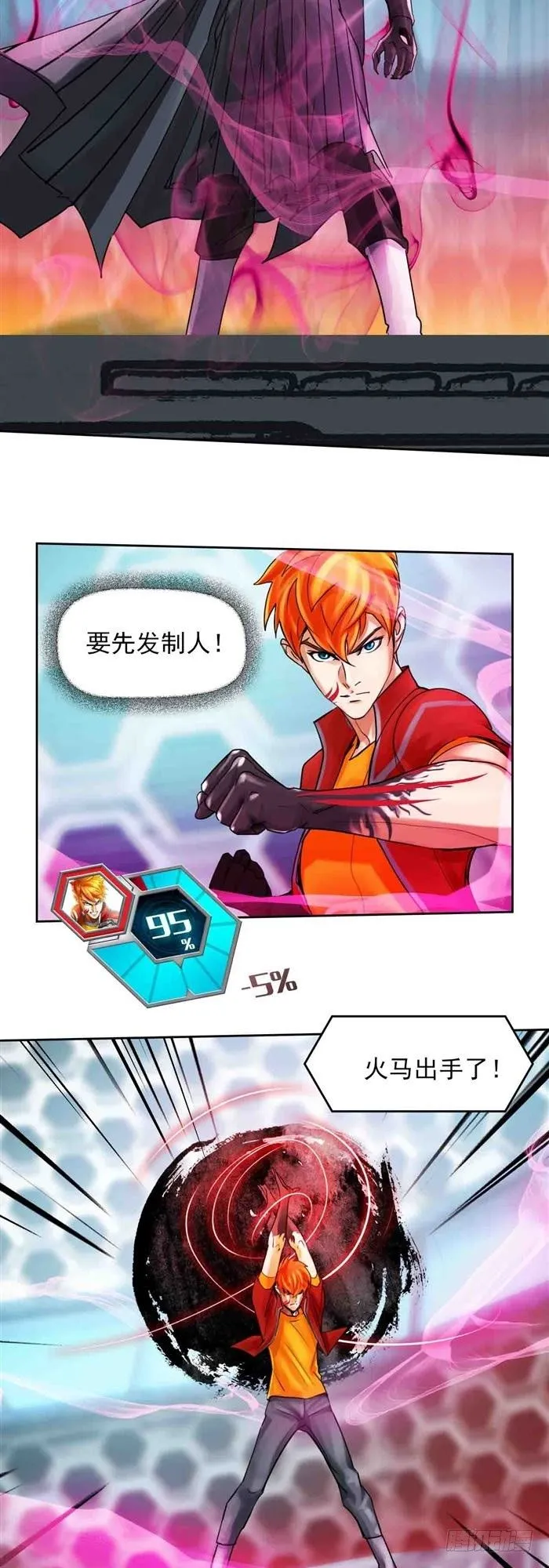 第二十七话 压倒性力量（上） 第18页