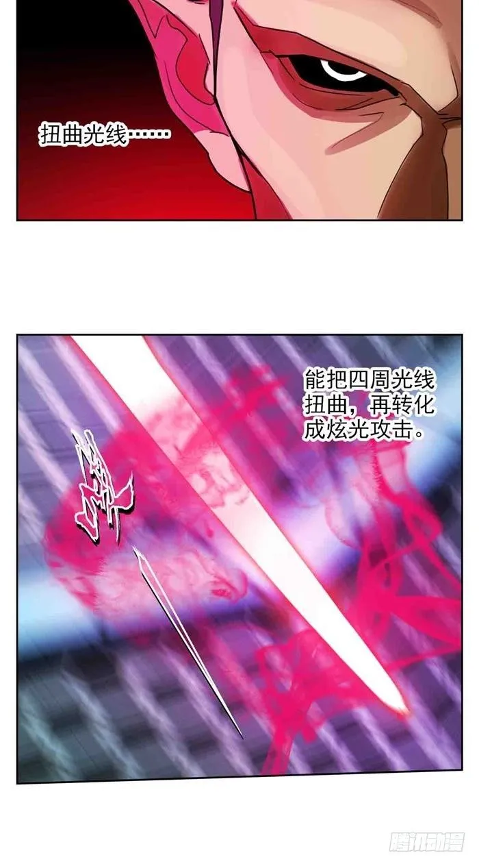 第二十七话 压倒性力量（上） 第20页