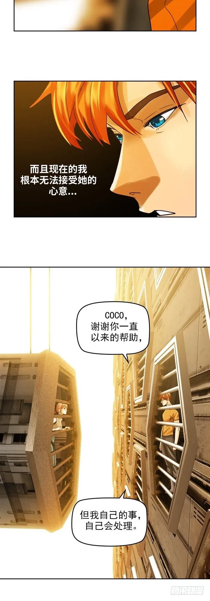 第二十六话 宿命对决（下） 第2页