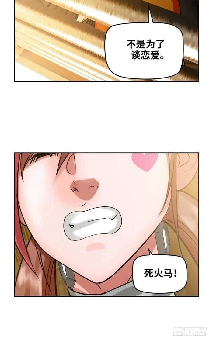 第二十六话 宿命对决（下） 第6页