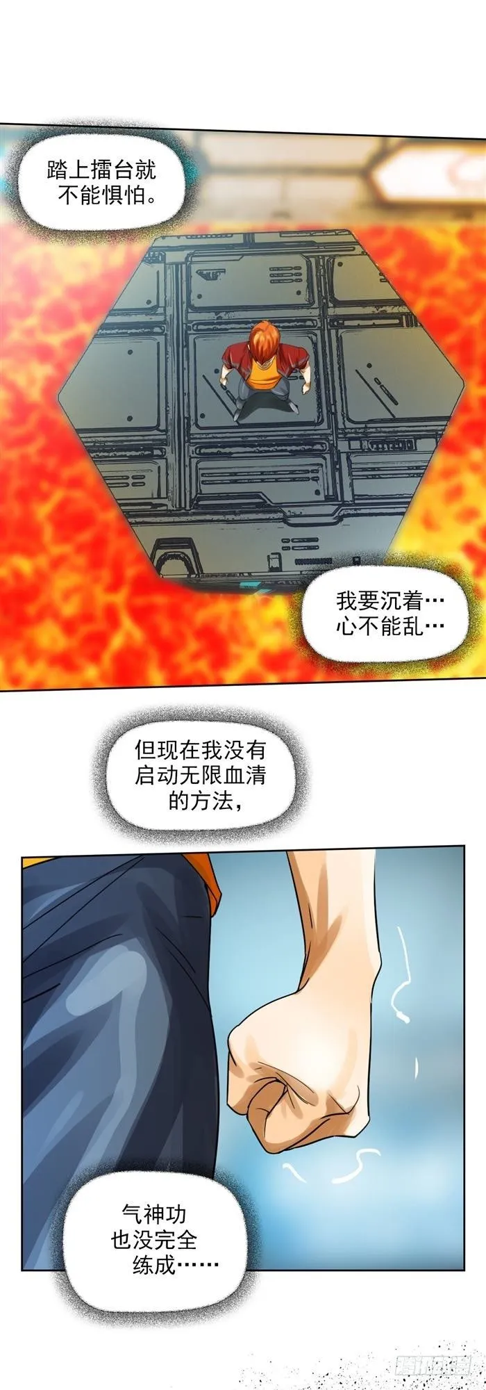 第二十六话 宿命对决（下） 第20页