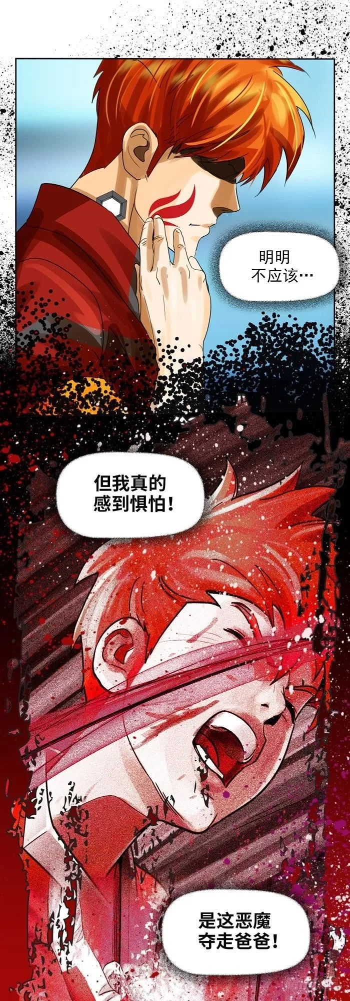 第二十六话 宿命对决（下） 第21页