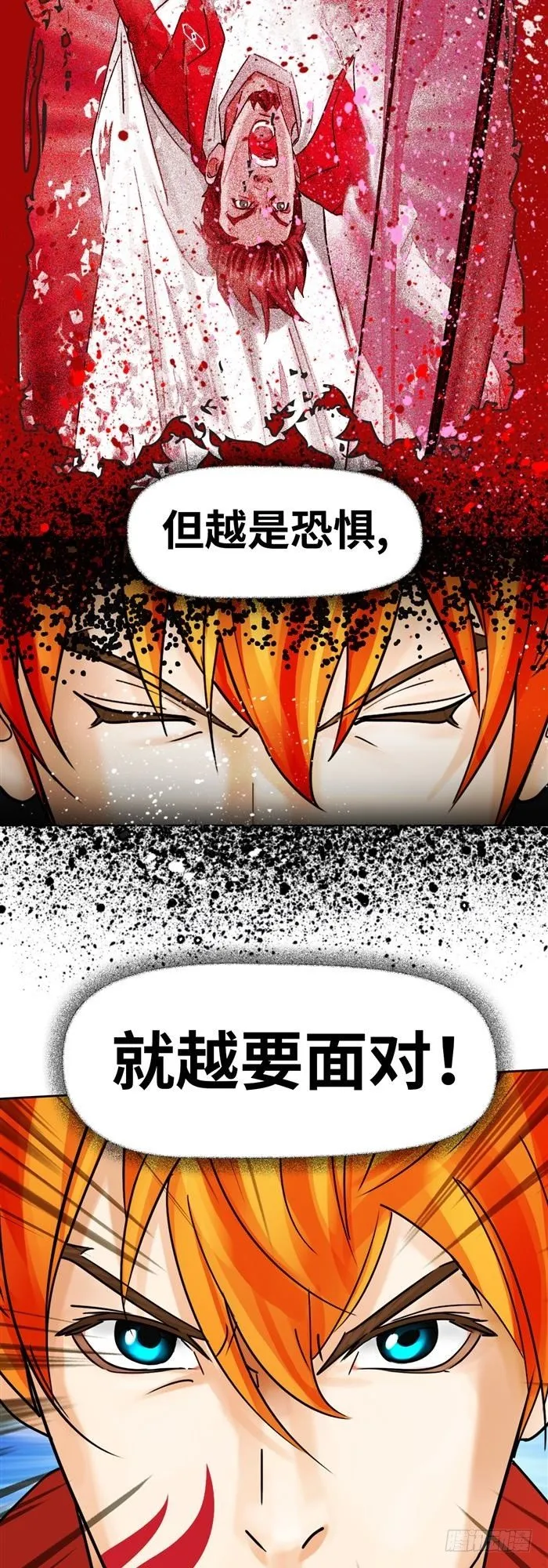 第二十六话 宿命对决（下） 第22页