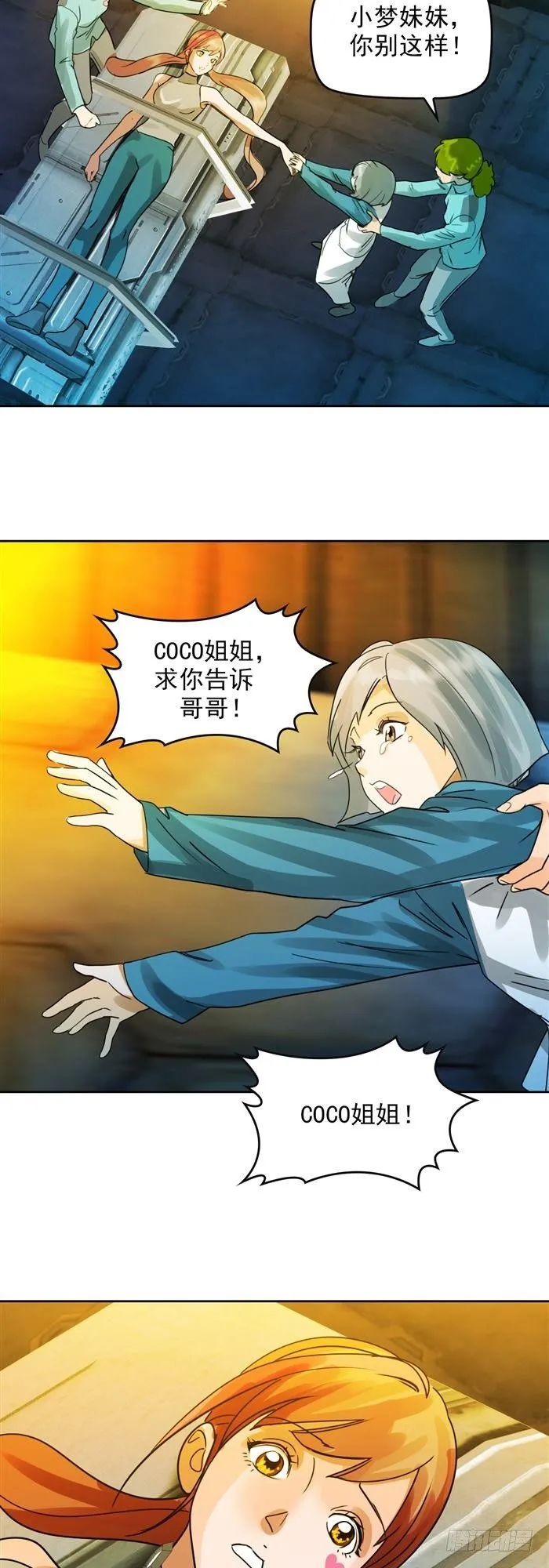 第二十六话 宿命对决（上） 第7页