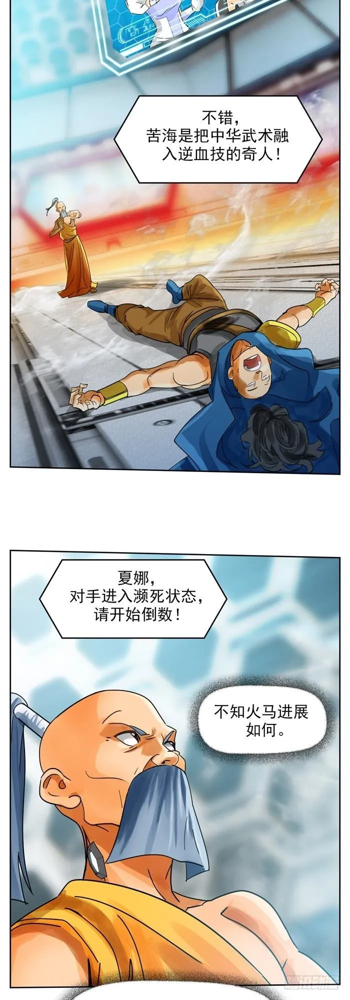 第二十六话 宿命对决（上） 第10页