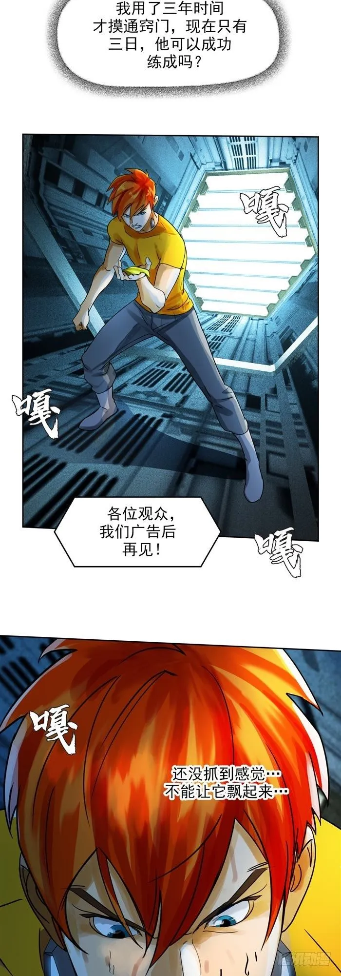 第二十六话 宿命对决（上） 第11页