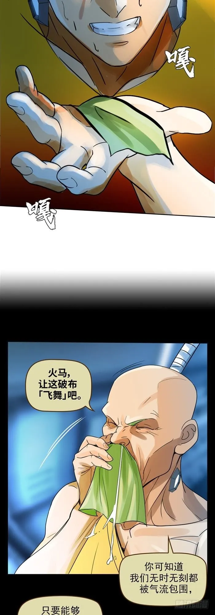 第二十六话 宿命对决（上） 第12页