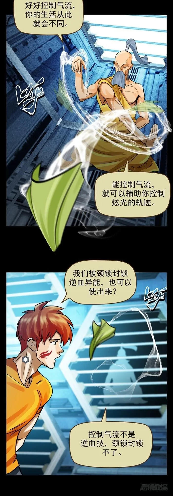 第二十六话 宿命对决（上） 第13页