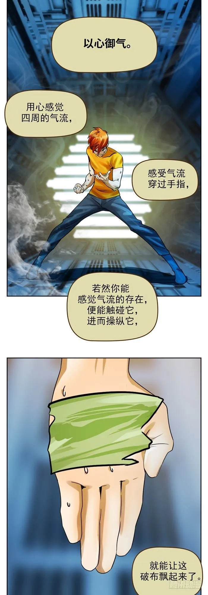 第二十六话 宿命对决（上） 第16页