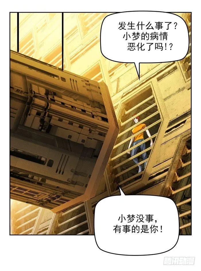 第二十六话 宿命对决（上） 第20页