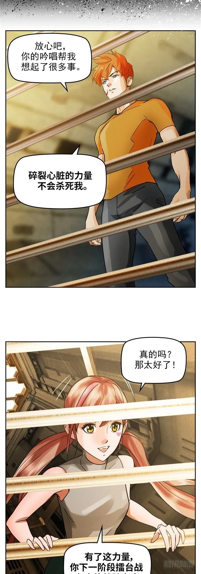 第二十六话 宿命对决（上） 第23页