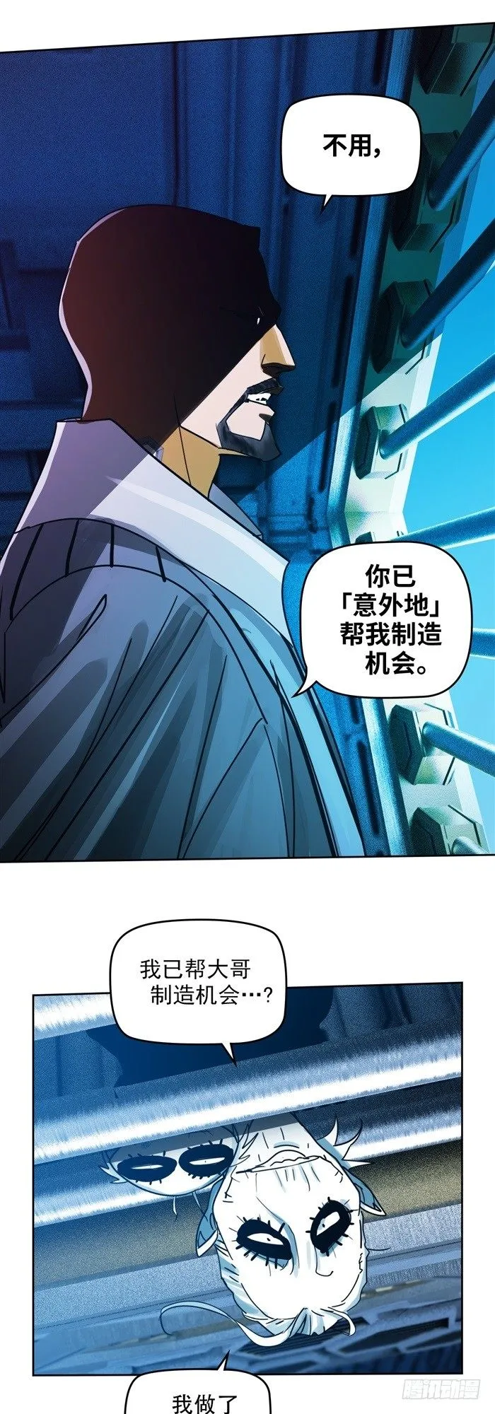 第二十四话 命运的相遇（下） 第4页