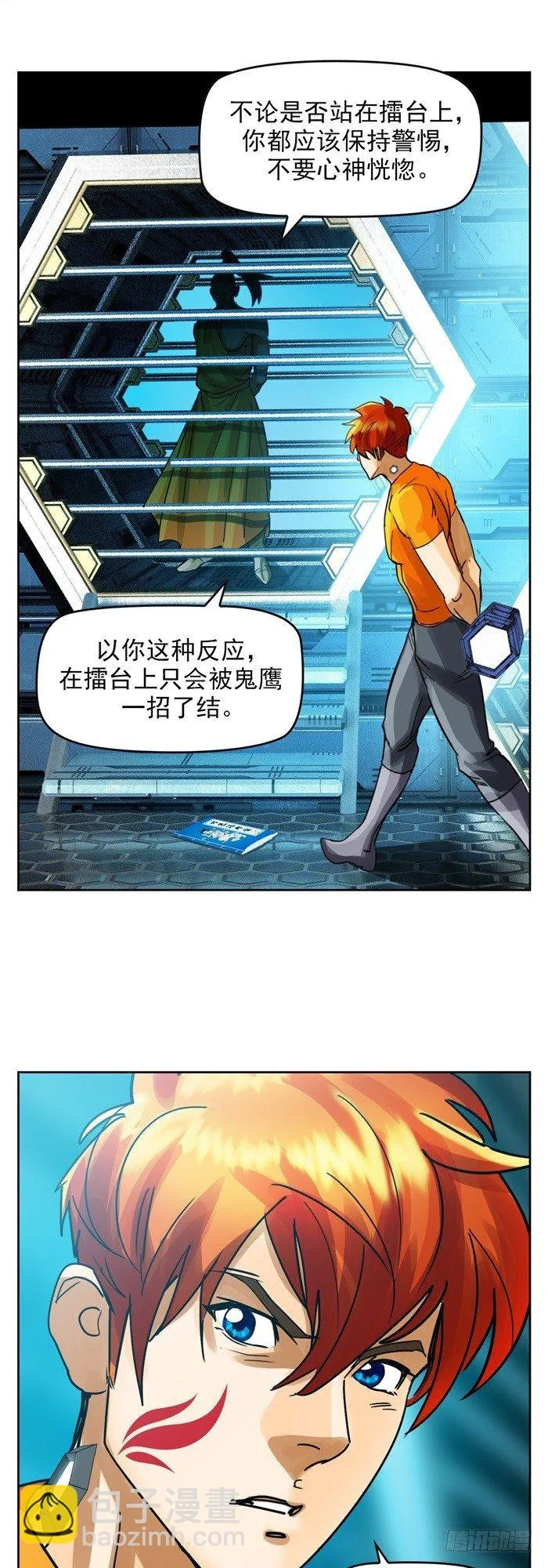 第二十四话 命运的相遇（下） 第20页