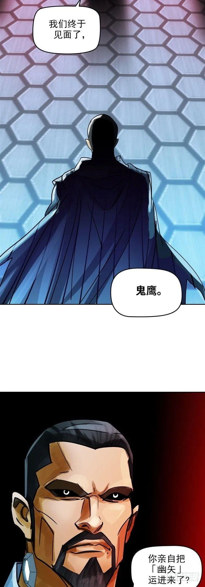 第二十四话 命运的相遇（下） 第23页