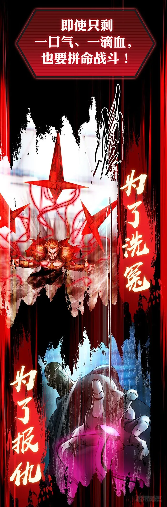 第0回 预告 第8页