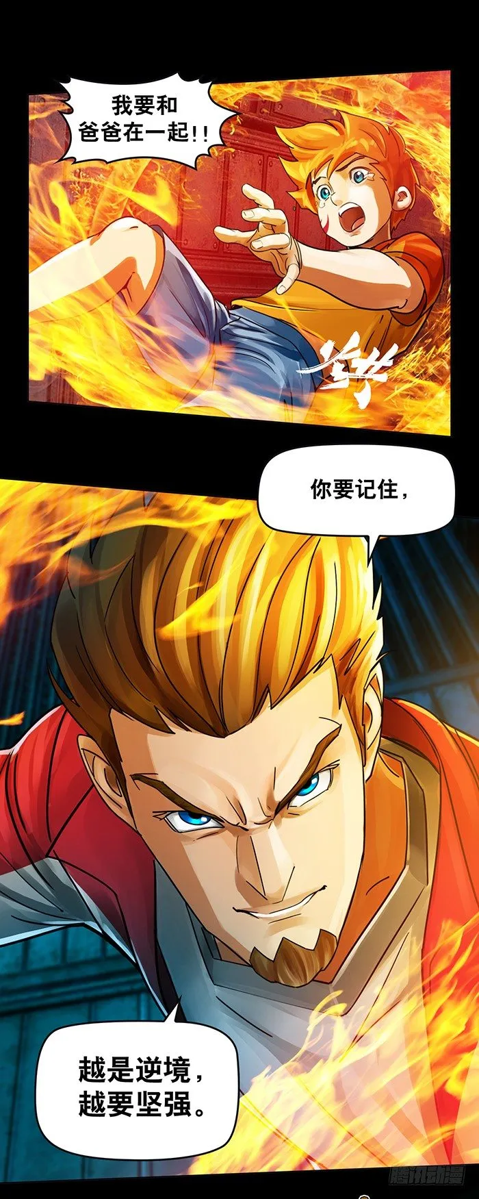第1回 开幕战（1） 第10页