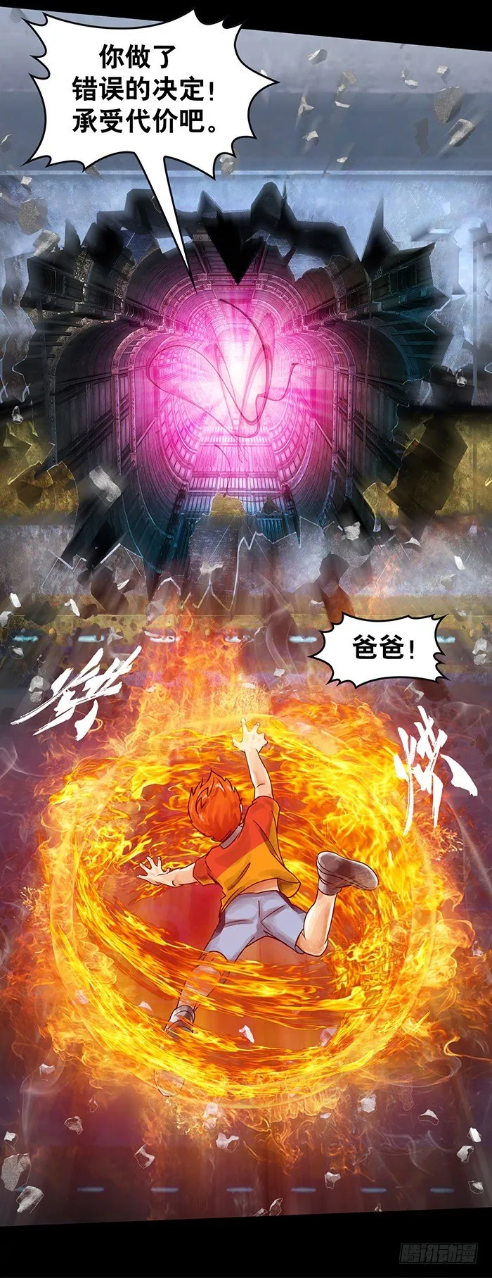 第1回 开幕战（1） 第20页