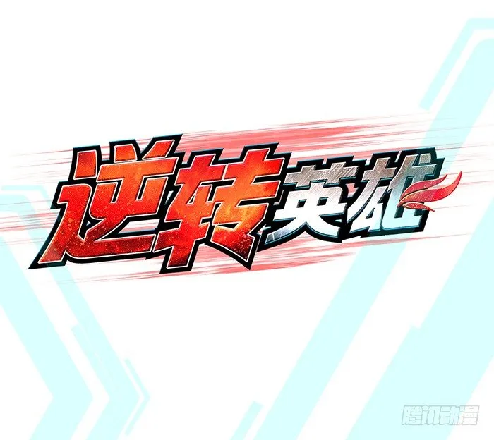 第1回 开幕战（1） 第30页