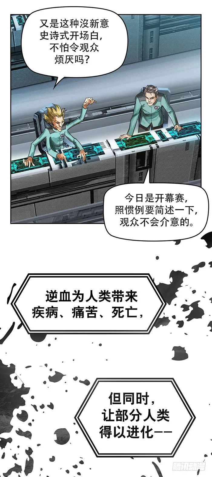 第1回 开幕战（1） 第35页