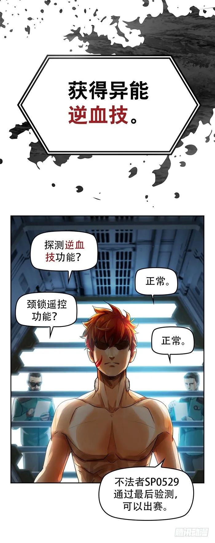 第1回 开幕战（1） 第36页