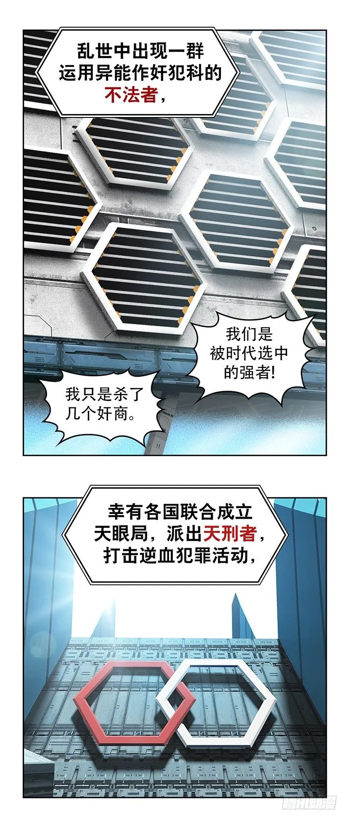 第1回 开幕战（1） 第37页