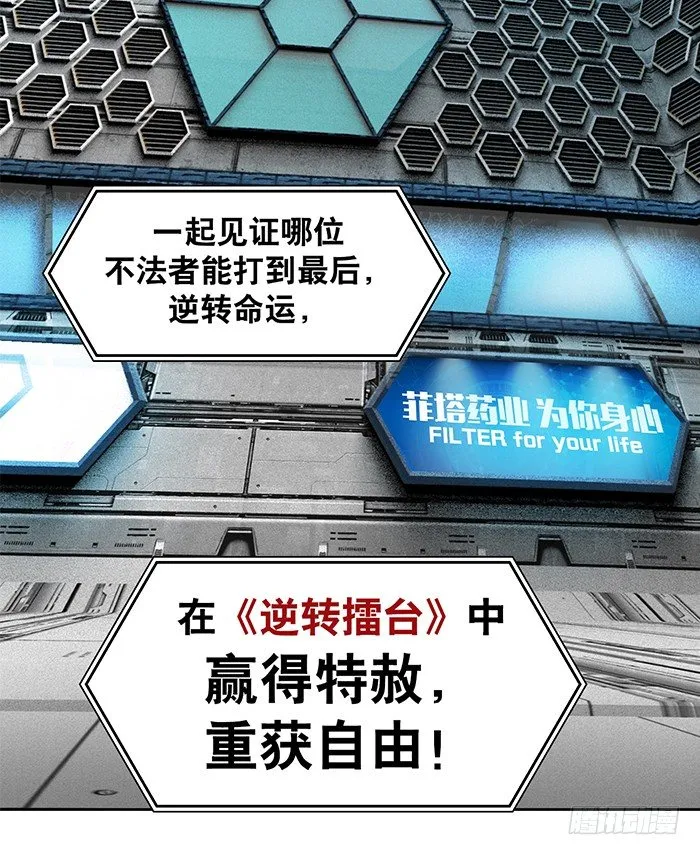 第1回 开幕战（1） 第41页