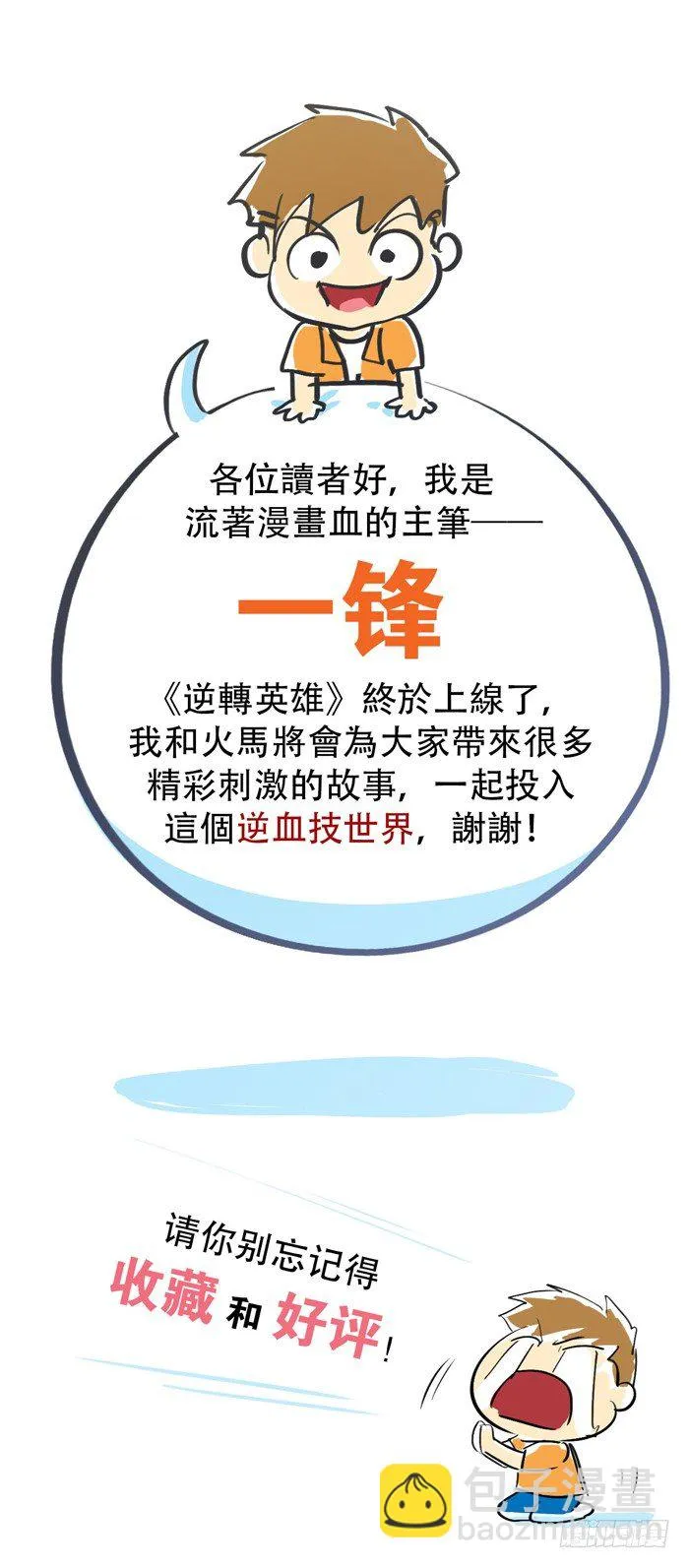 第1回 开幕战（1） 第43页