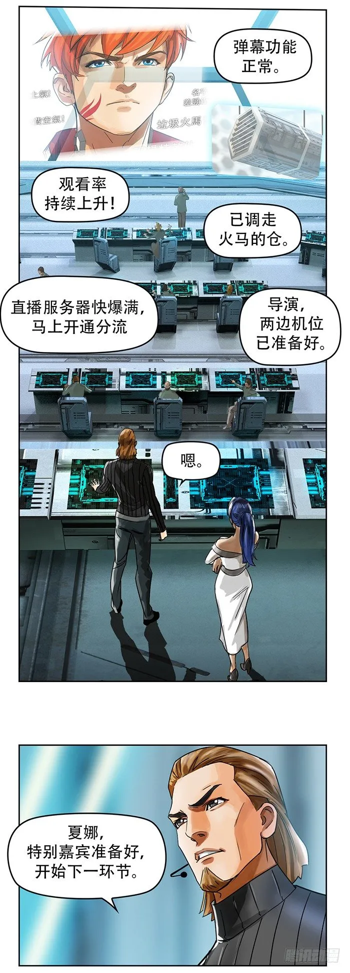 第1回 开幕战（2） 第7页
