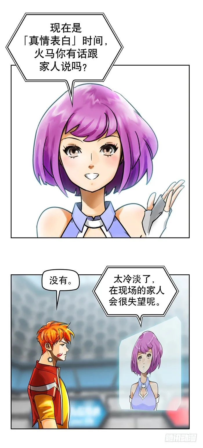 第1回 开幕战（2） 第8页