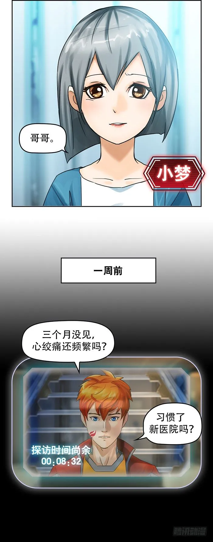 第1回 开幕战（2） 第11页