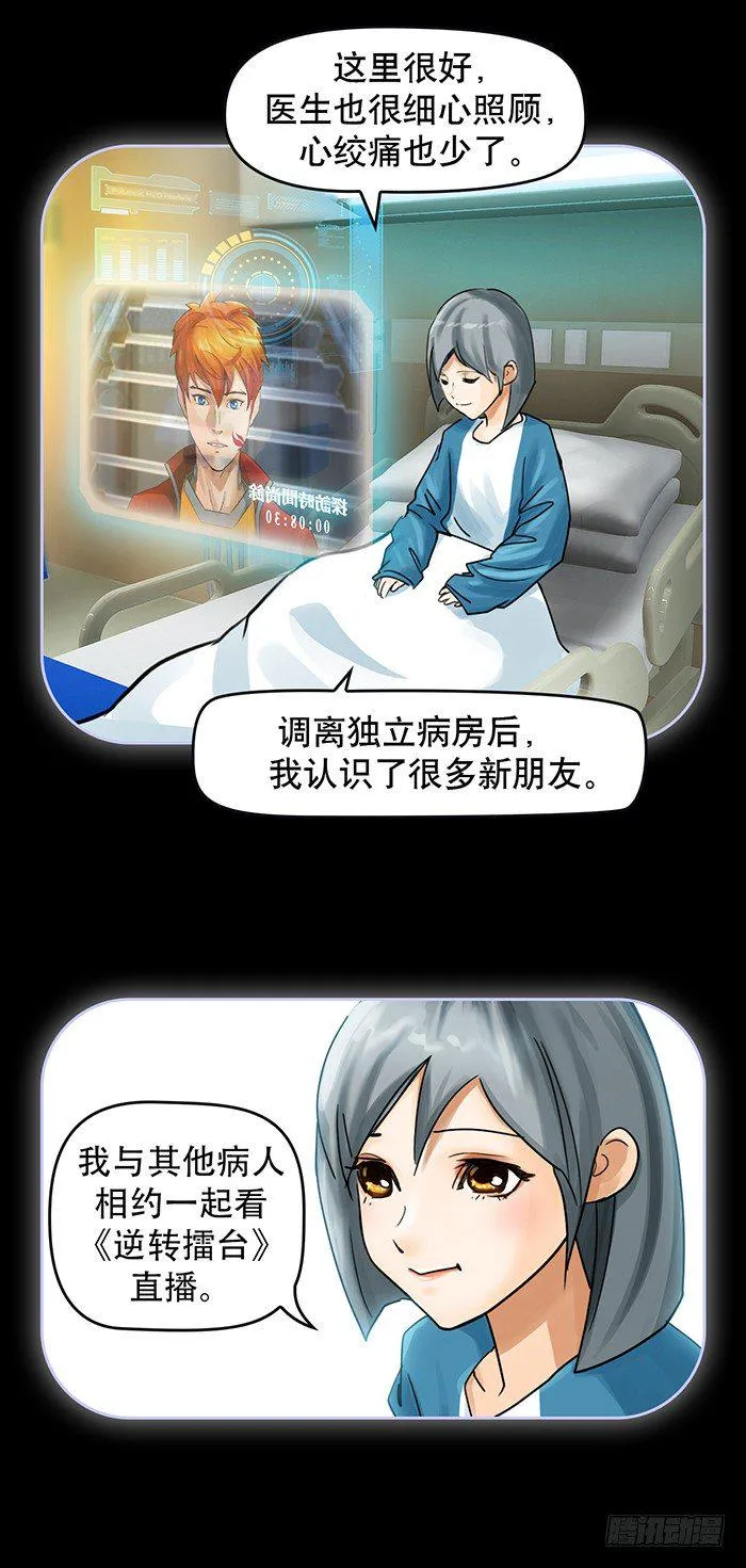第1回 开幕战（2） 第12页
