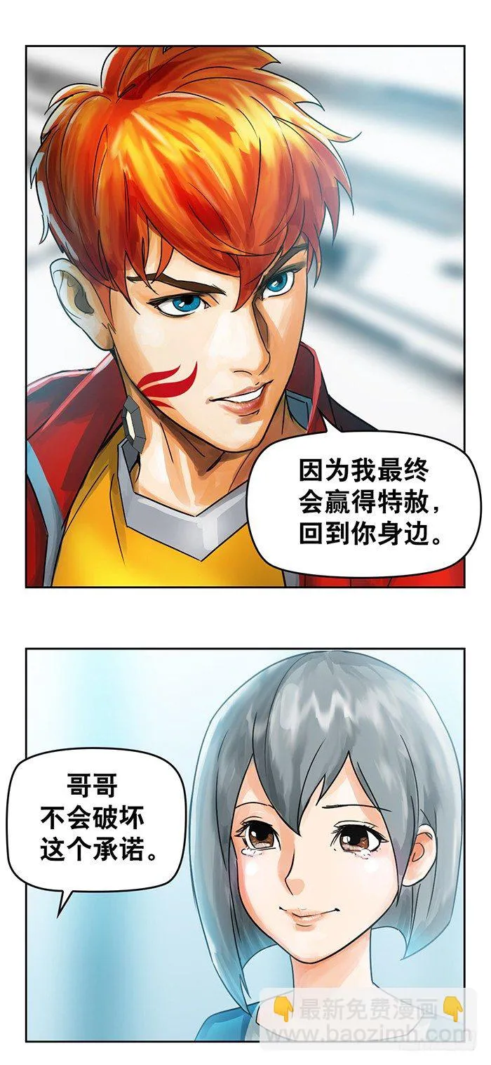 第1回 开幕战（2） 第19页