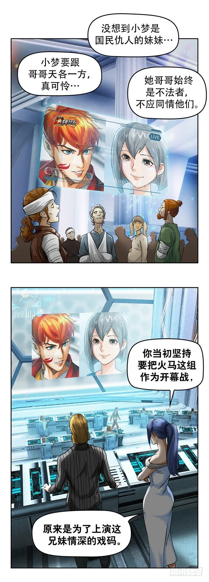 第1回 开幕战（2） 第20页