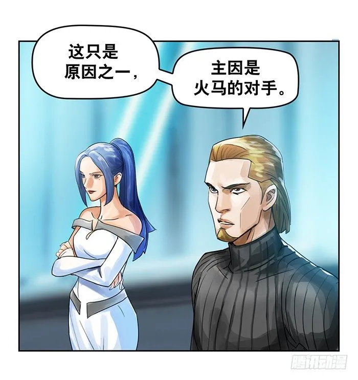 第1回 开幕战（2） 第21页
