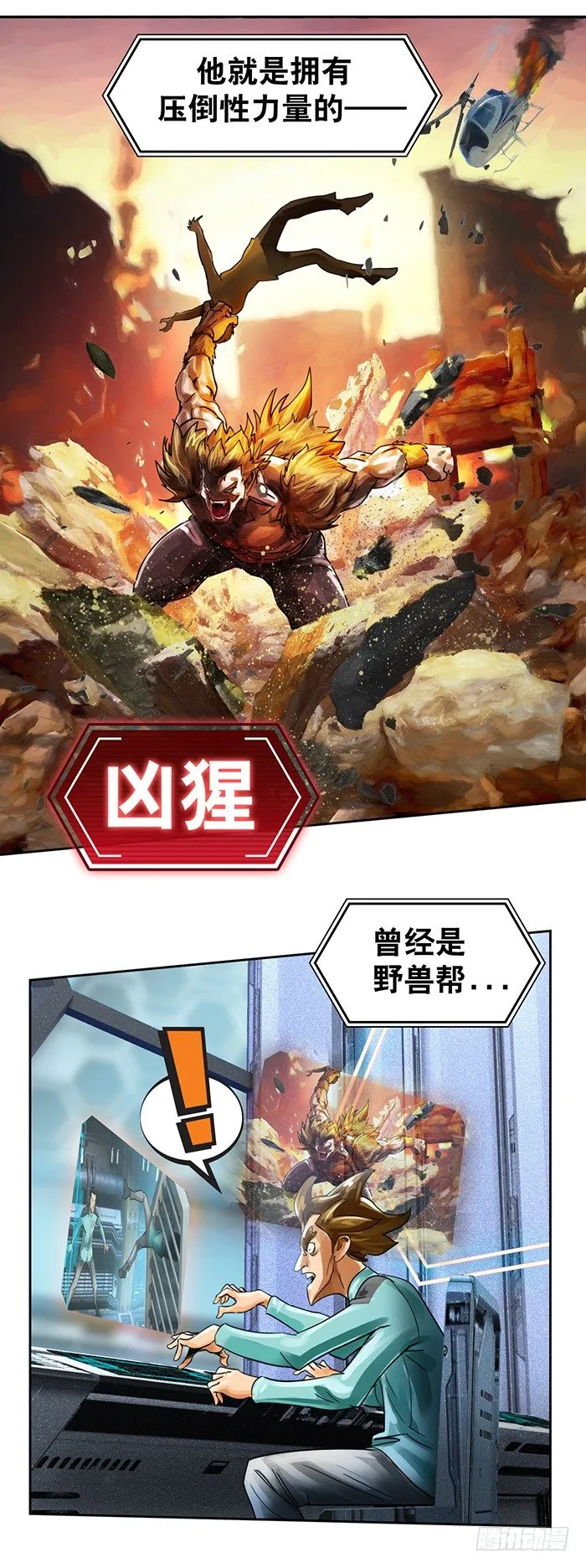 第1回 开幕战（2） 第23页
