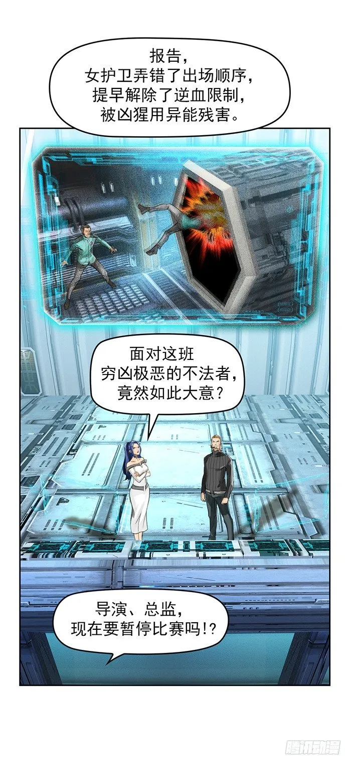 第1回 开幕战（3） 第8页