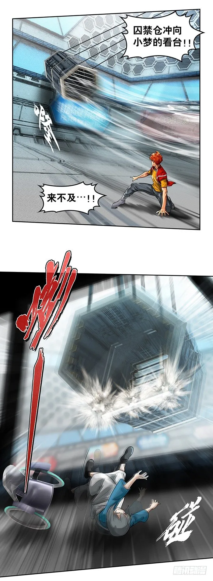 第1回 开幕战（3） 第15页