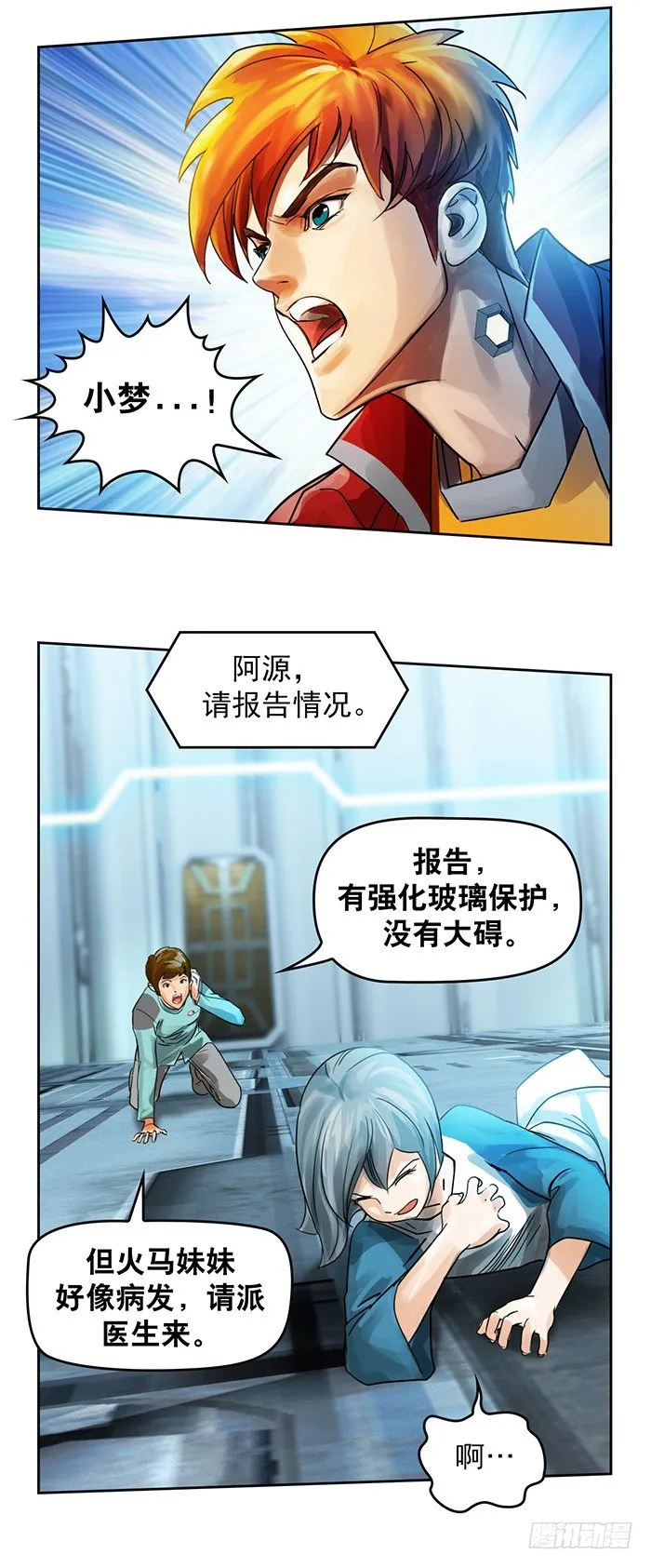 第1回 开幕战（3） 第16页