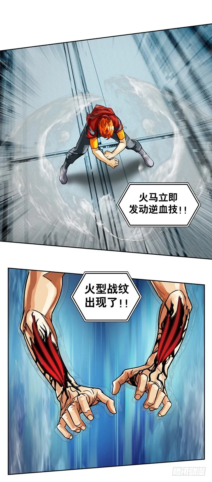 第1回 开幕战（4） 第2页