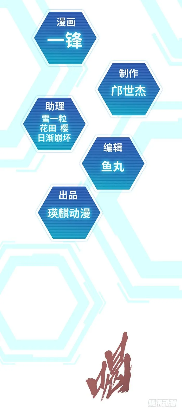 第3回 绝地反击(上) 第3页